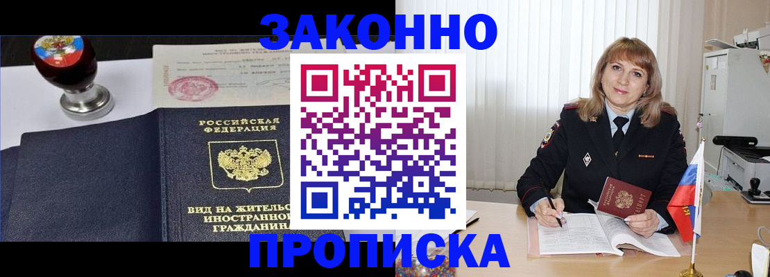 миграционный учет в Махачкале
