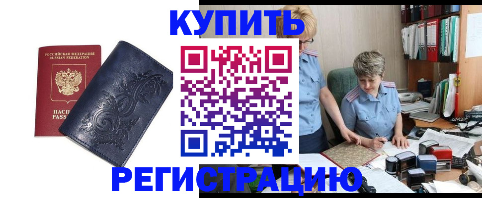 временная регистрация в Махачкале