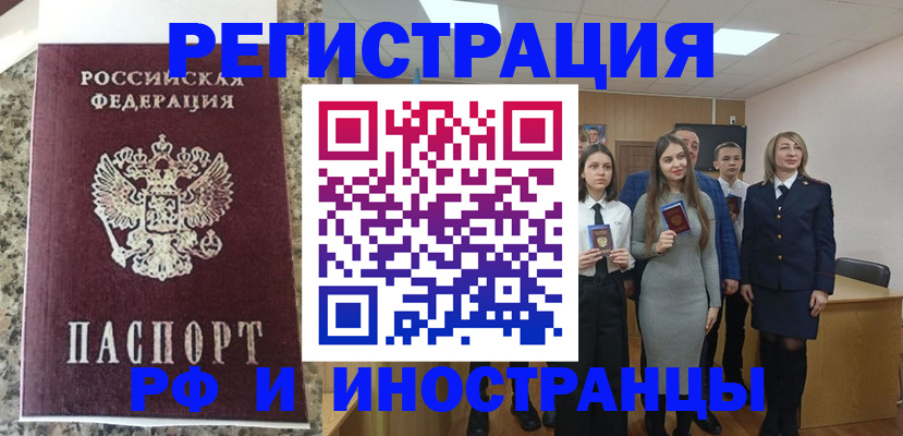 прописка иностранных граждан в Махачкале