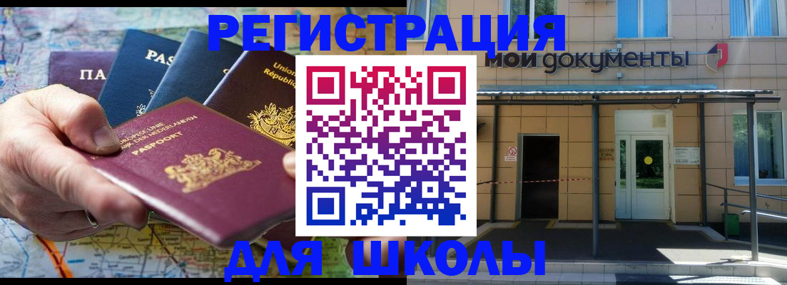 прописка для военкомата в Махачкале